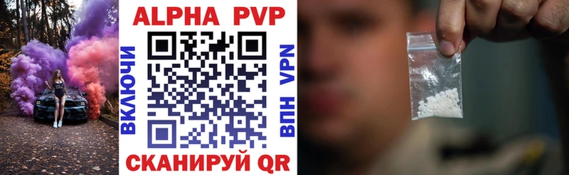 Купить  Ртищево  Alfa_PVP СК 