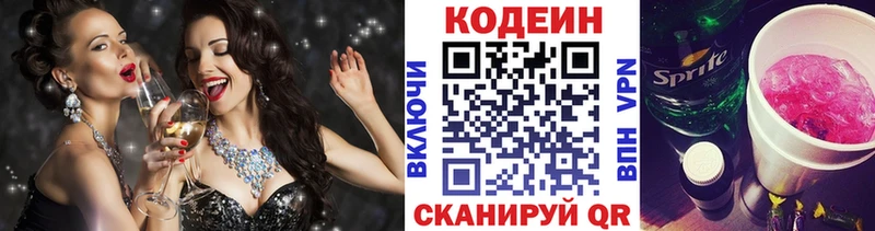 Codein Purple Drank  Купить где  Ртищево 