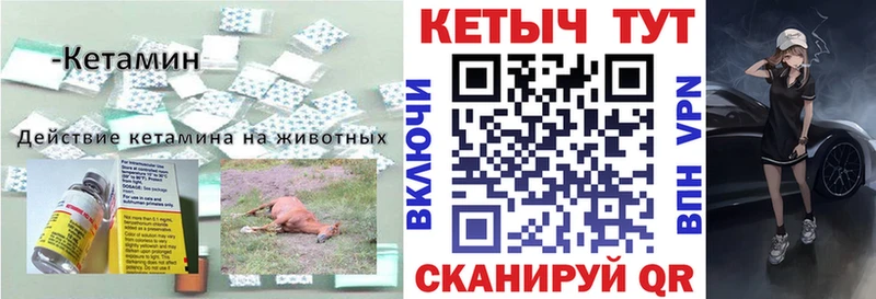 Купить закладки  Ртищево  Кетамин ketamine 