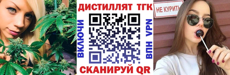 Дистиллят ТГК жижа  Купить  Ртищево 
