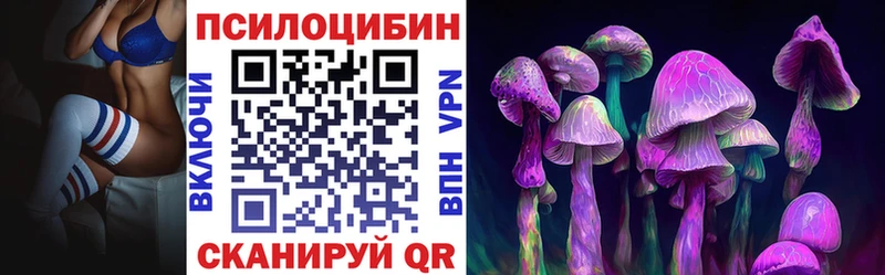 Псилоцибиновые грибы прущие грибы  Купить закладки  Ртищево 